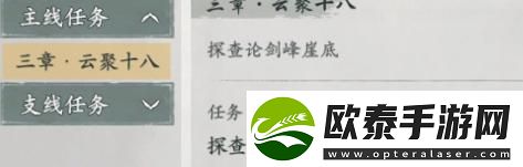 墨剑江湖七星临照任务怎么过
