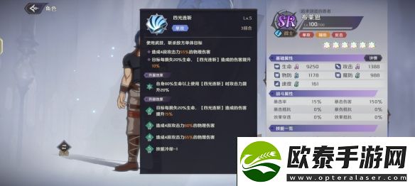 纳萨力克之王SR角色布莱恩介绍