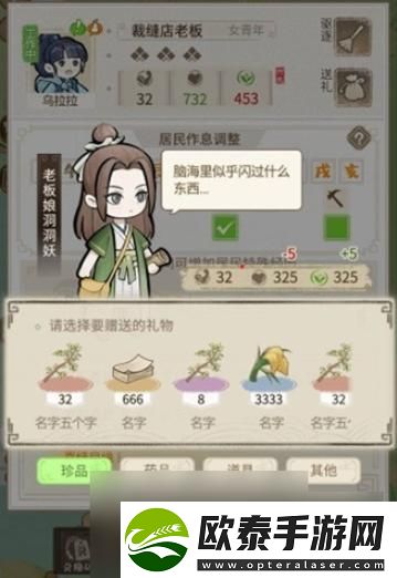 解忧小村落怎么解锁村民技能