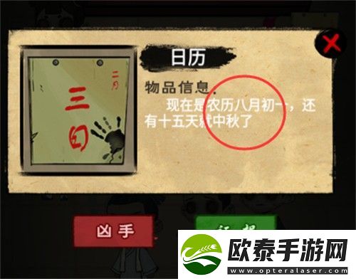 找茬侦探家消失的贡品攻略