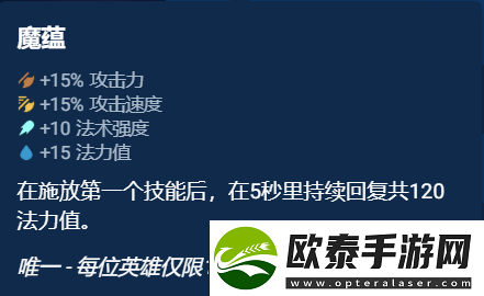 云顶之弈奥恩神器哪件最好
