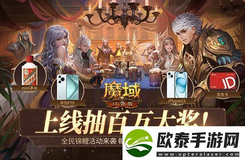 臻藏时装免费领！现在就上魔域口袋版当天选之子