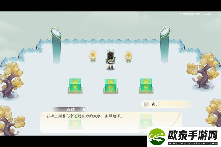 原创纵横旅人悟道阵攻略