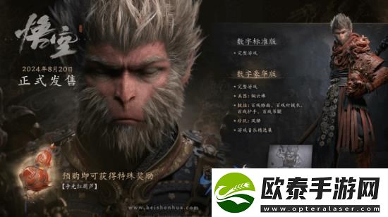 黑神话震撼联动三大平台