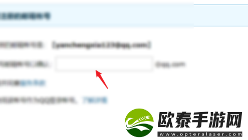 qq邮箱怎么改邮箱账号