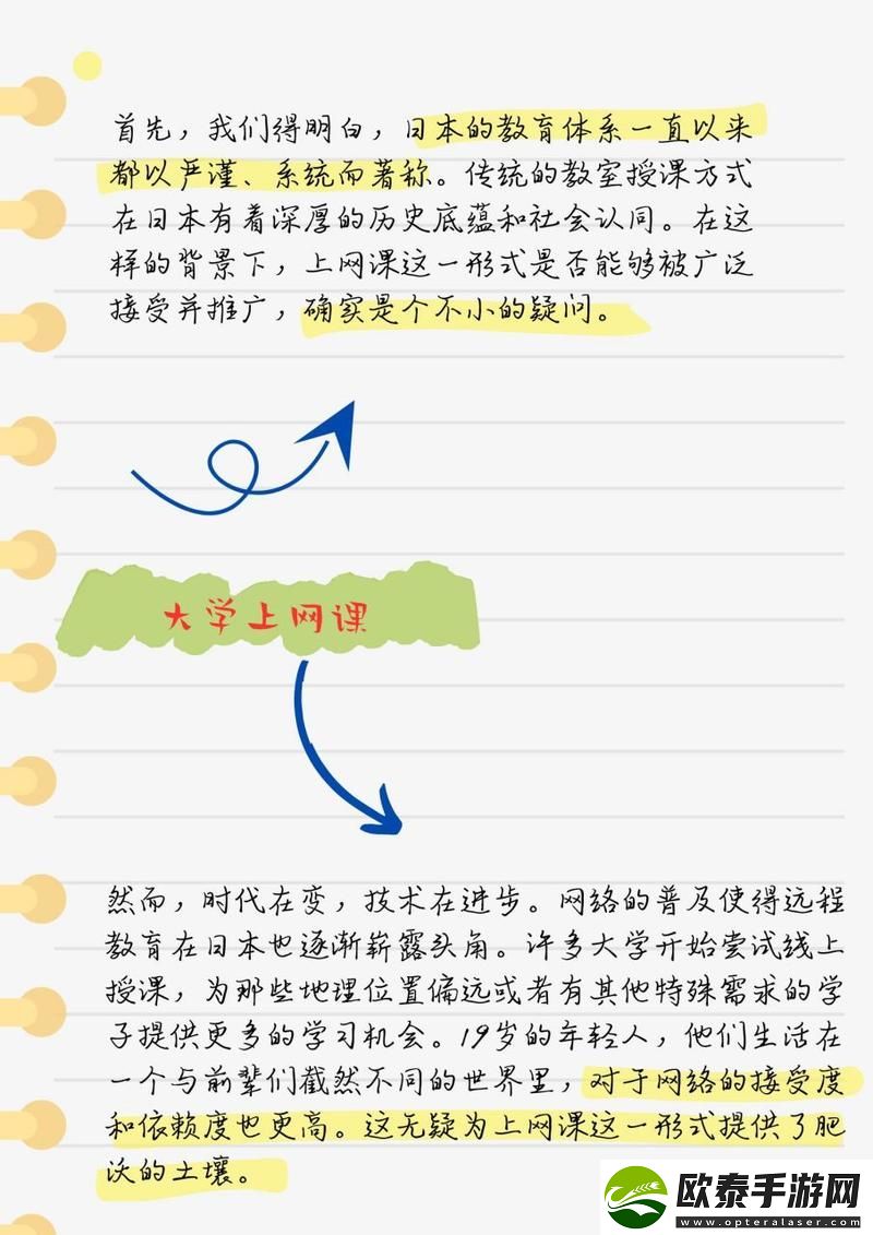 日本19岁上大学上网课可以吗