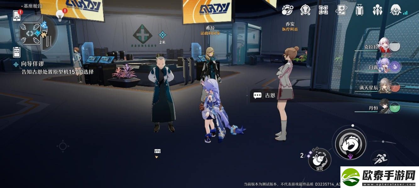 崩坏星穹铁道向导佯谬通关攻略