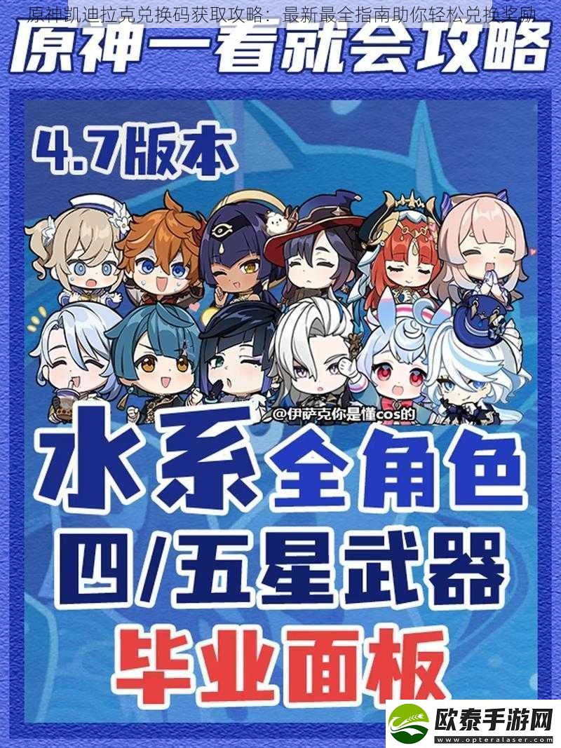 原神凯迪拉克兑换码获取攻略