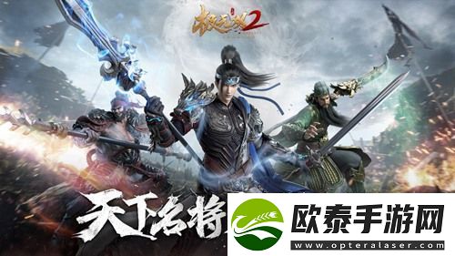 合理搭配策略取胜极无双2武将搭配攻略