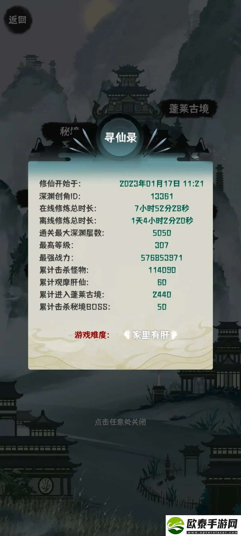 肝仙归来兑换码taptap2023最新合集
