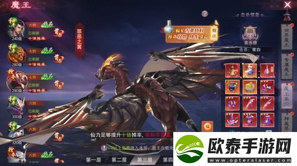 原创荒神记魔王挑战攻略