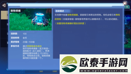 我的起源日常任务怎么做