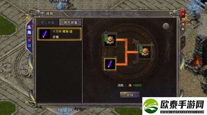 热血合击合击攻略