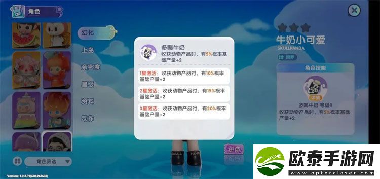原创梦想家园角色推荐