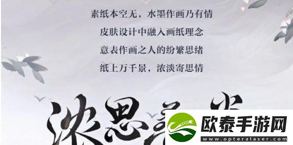 绘世花鸟卷皮肤获取攻略