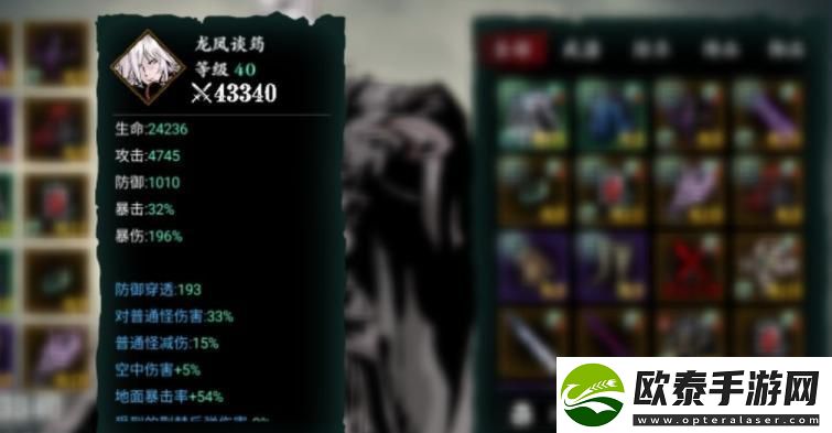 影之刃3魂50级带什么装备