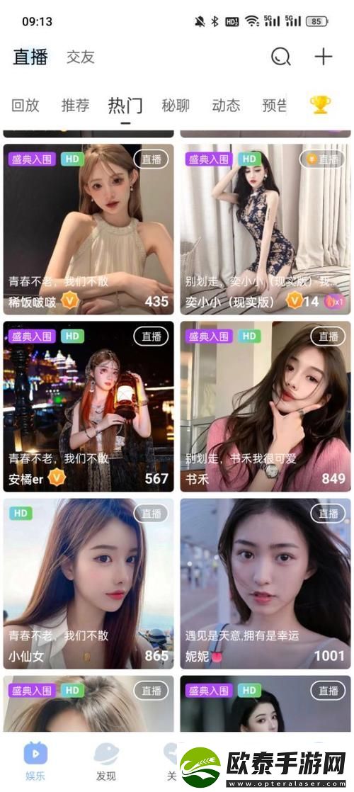 探索私密直播全婐app免费