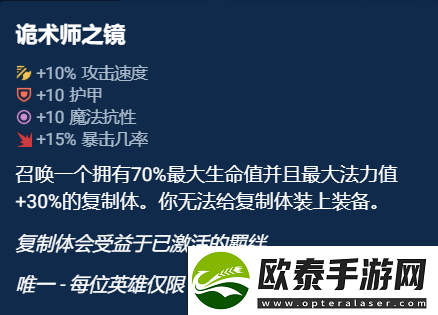 云顶之弈奥恩神器哪件最好