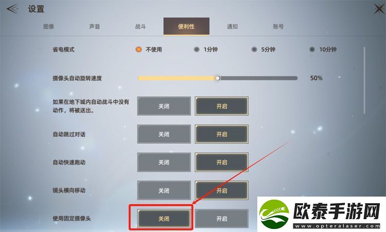 原创天堂之圣灵游戏系统设置攻略