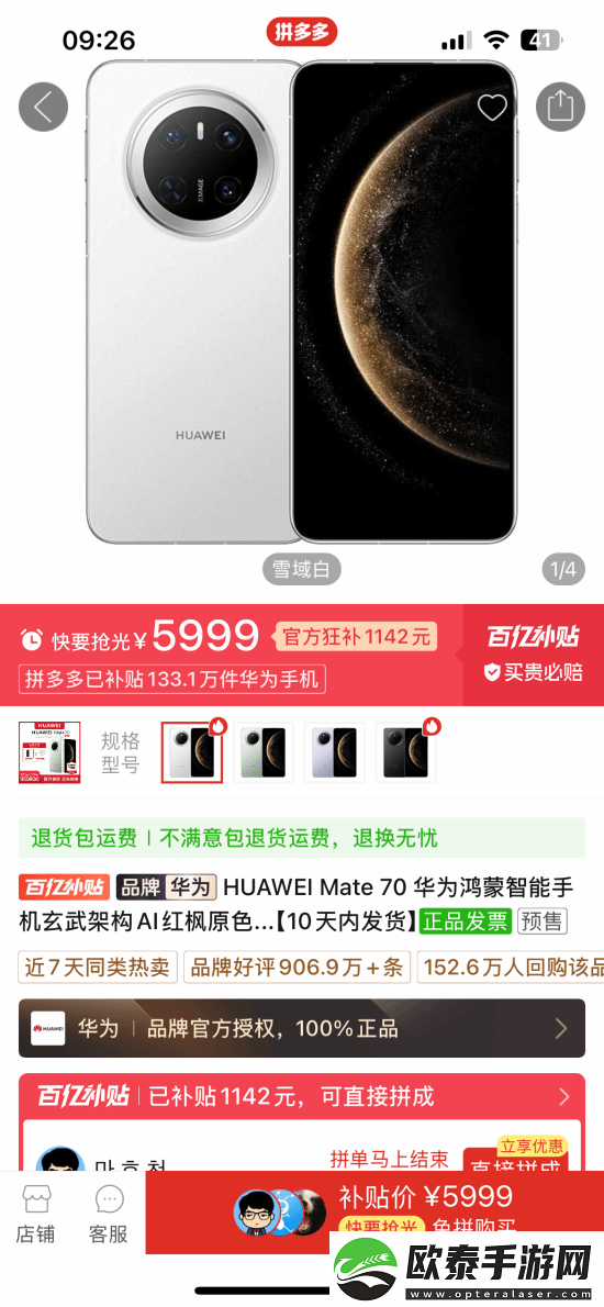 华为Mate