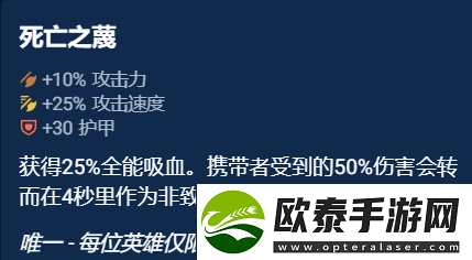 云顶之弈奥恩神器哪件最好
