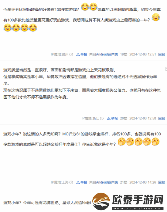 玩家反驳黑神话成就全靠游戏小年