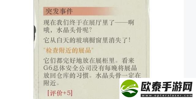 以盗制盗水晶头骨满分通关方法