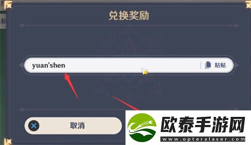 原神2.24兑换码2023