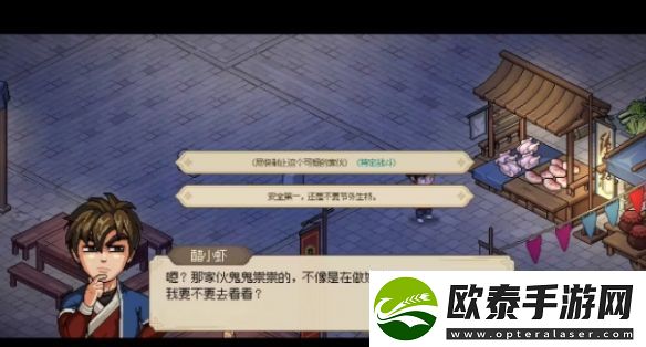 大侠立志传九流祸乱任务攻略