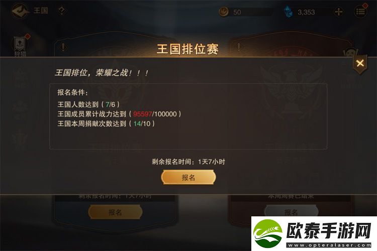 原创城堡传说2