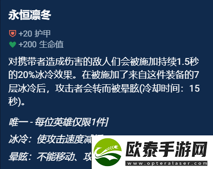 云顶之弈奥恩神器哪件最好