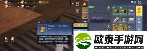 黎明觉醒生机金色沙漠藏宝图位置大全