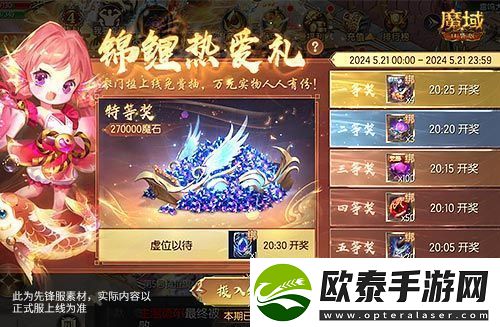 臻藏时装免费领！现在就上魔域口袋版当天选之子