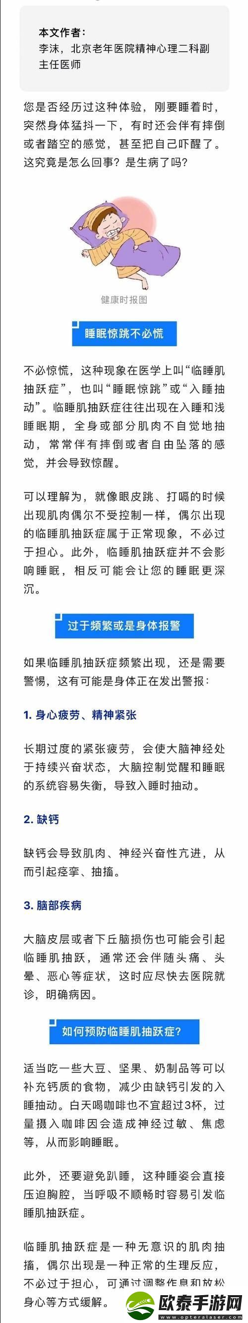 “睡醒物存”奇观