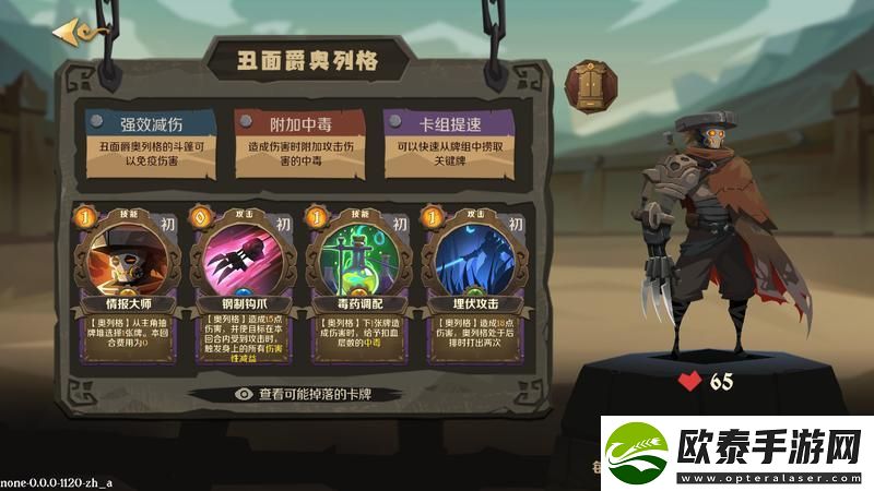 原创因狄斯的谎言阵容推荐