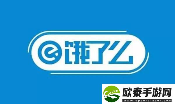 饿了么免单一分钟7.14答案是什么