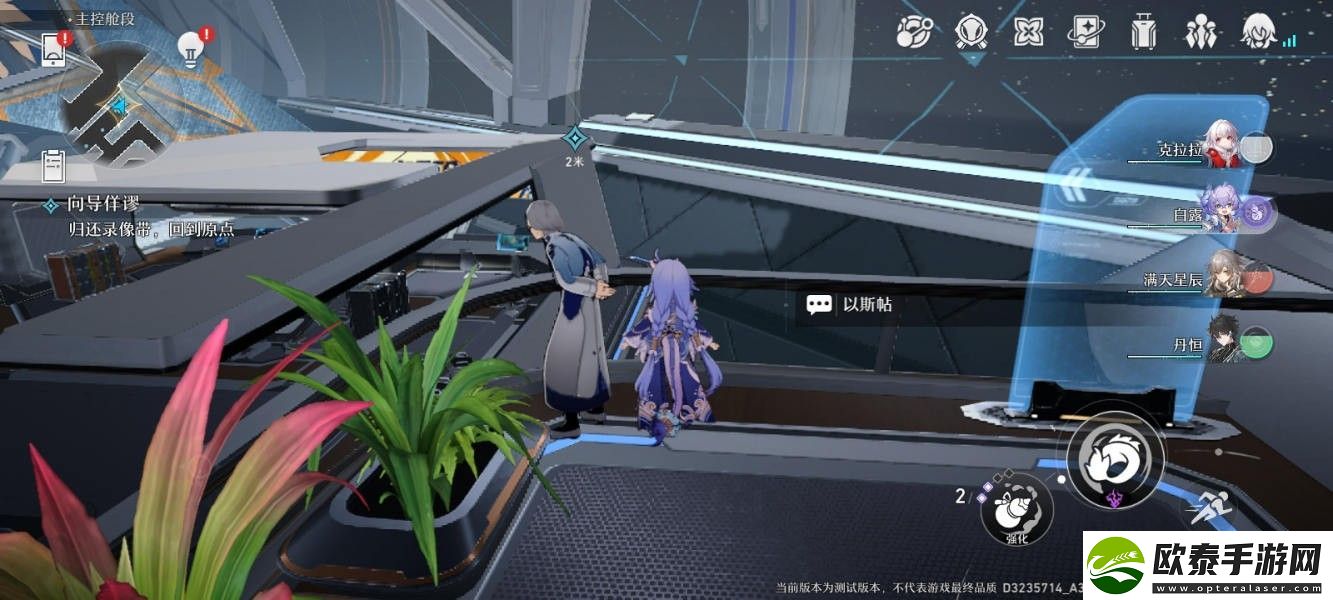 崩坏星穹铁道向导佯谬通关攻略