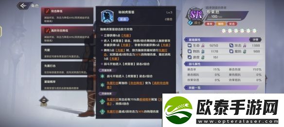 纳萨力克之王SR角色布莱恩介绍