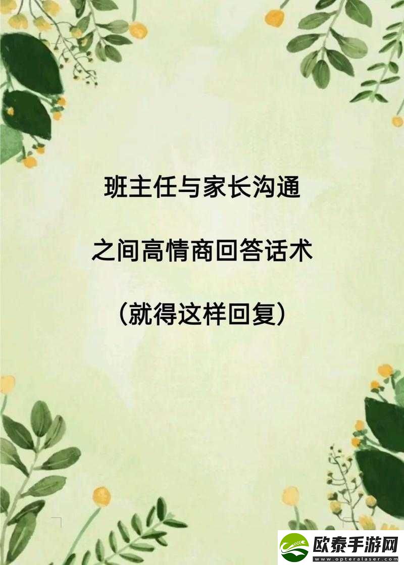 老师今天晚上随便你怎么回复