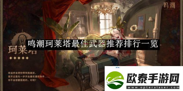 利用装备提升战力
