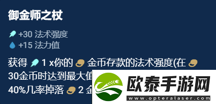 云顶之弈奥恩神器哪件最好
