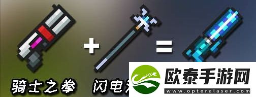 元气骑士合成武器大全图鉴2023