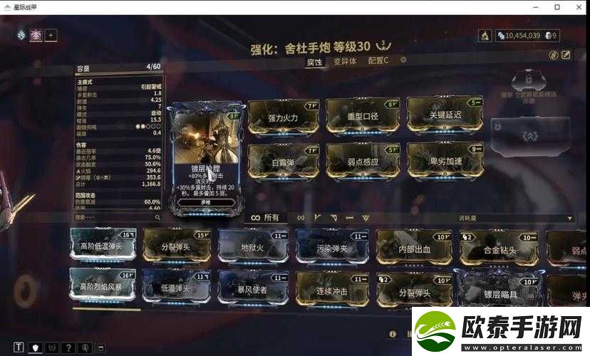 Warframe游戏深度解析