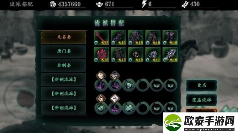 影之刃3魂50级带什么装备