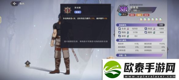 纳萨力克之王SR角色布莱恩介绍