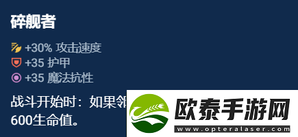 云顶之弈奥恩神器哪件最好