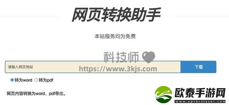 “手滑”也能“网转”