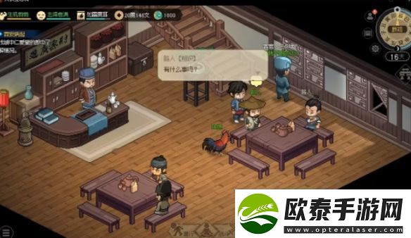 大侠立志传九流祸乱任务攻略