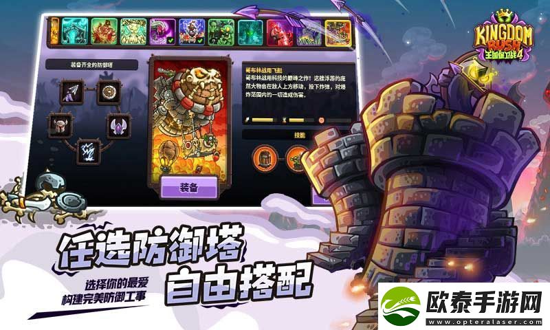 好玩的塔防防御类手游推荐
