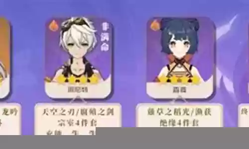 小草神阵容搭配刻晴：游戏设置最佳调整建议